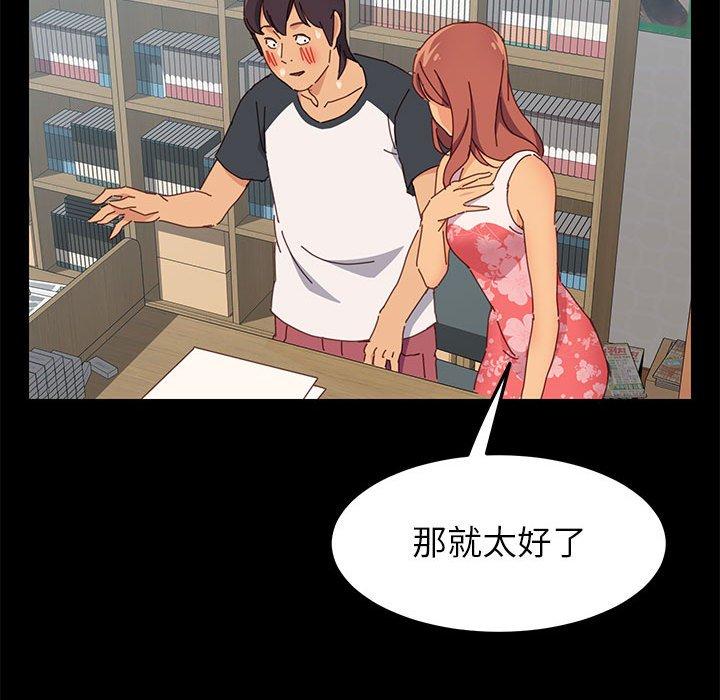《上门徒弟》漫画 第3话