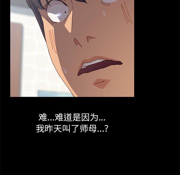 《上门徒弟》漫画 第3话