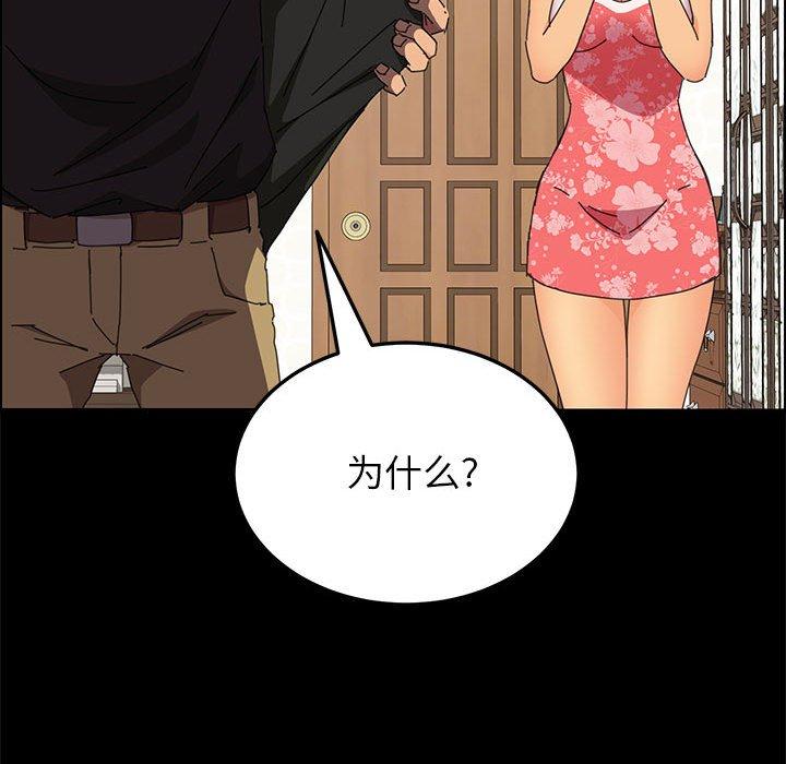 《上门徒弟》漫画 第3话