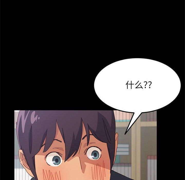 《上门徒弟》漫画 第3话