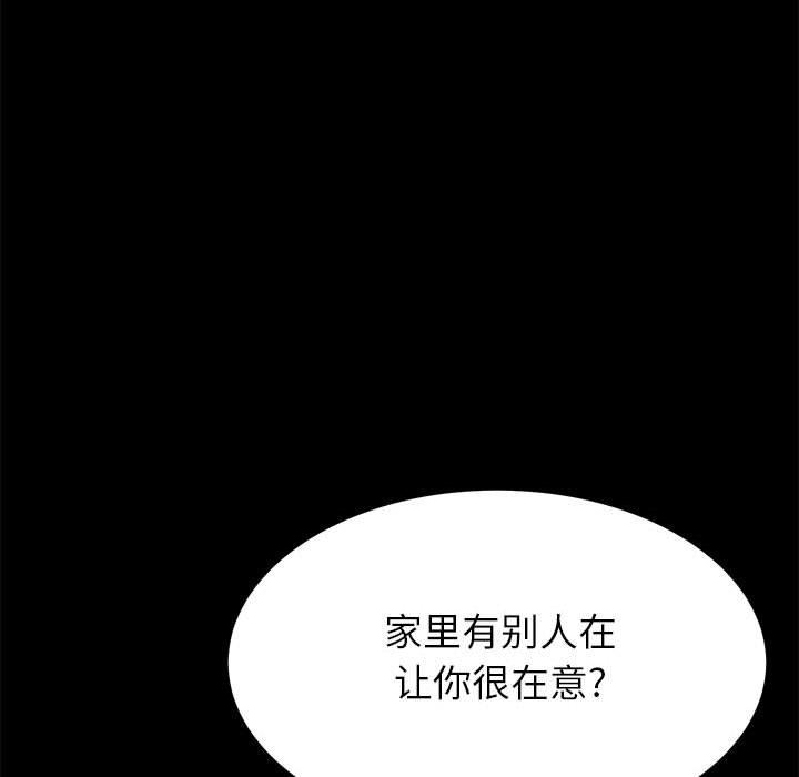 《上门徒弟》漫画 第3话