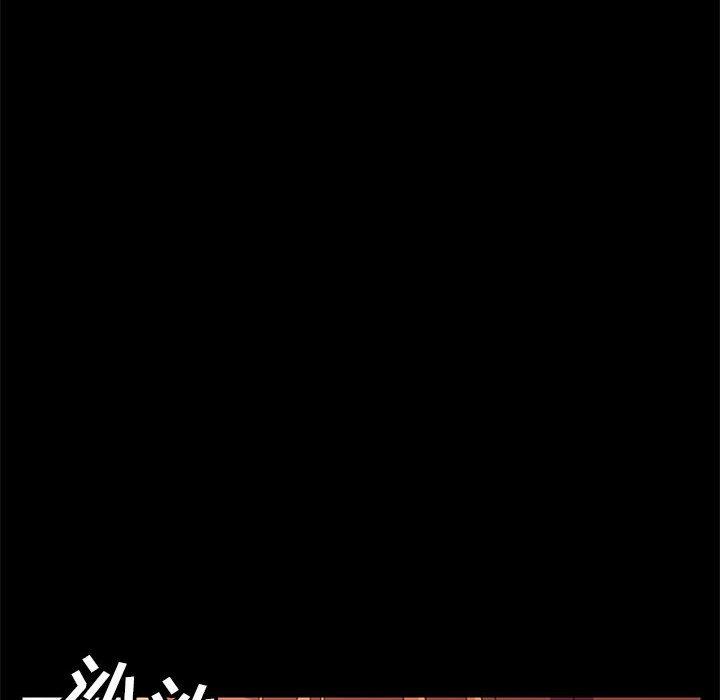 《上门徒弟》漫画 第3话