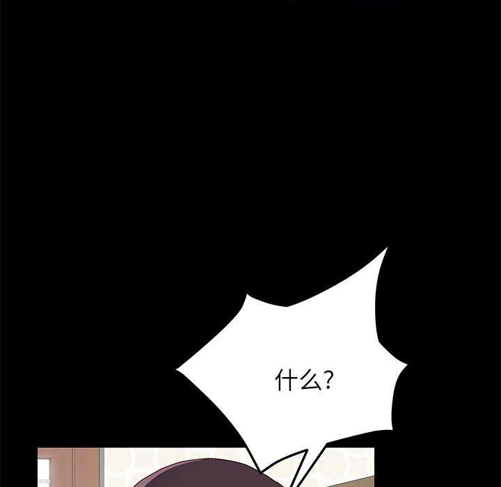 《上门徒弟》漫画 第3话