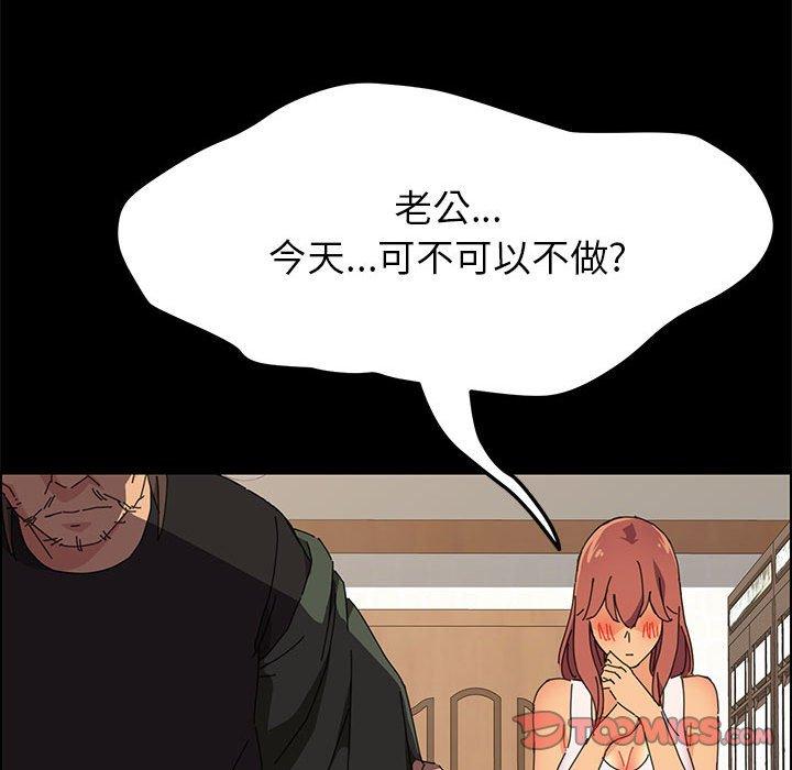 《上门徒弟》漫画 第3话