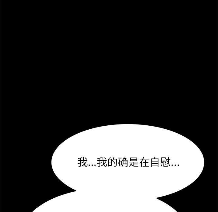 《上门徒弟》漫画 第3话