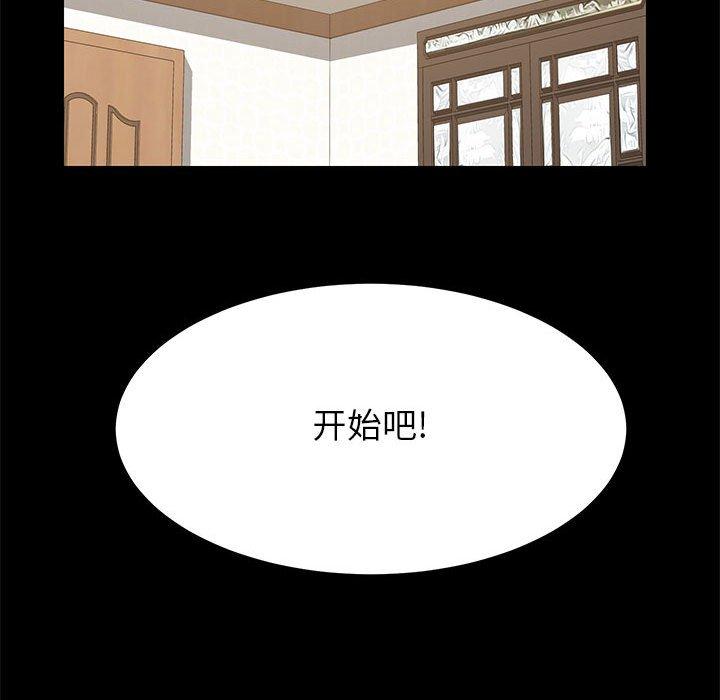 《上门徒弟》漫画 第3话
