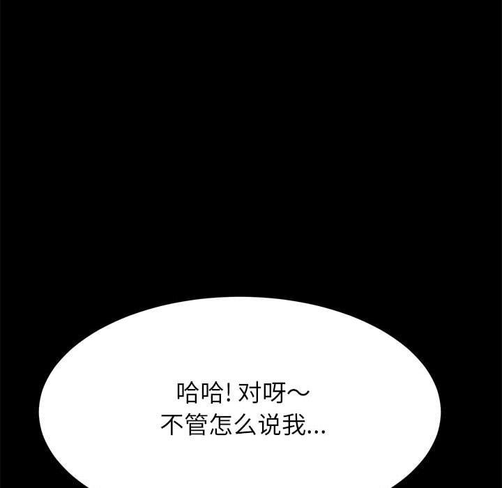 《上门徒弟》漫画 第3话