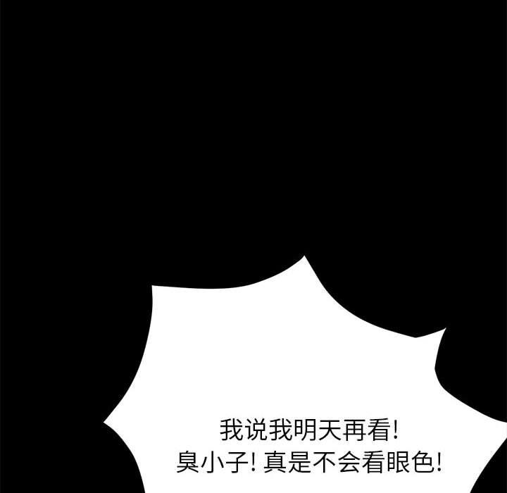 《上门徒弟》漫画 第3话