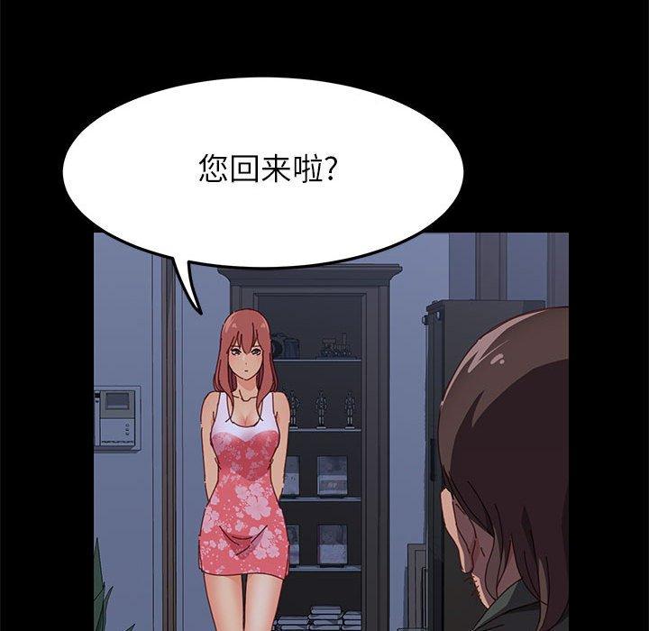 《上门徒弟》漫画 第3话