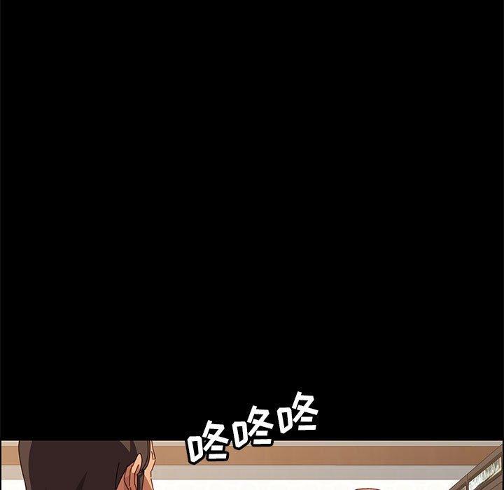 《上门徒弟》漫画 第3话