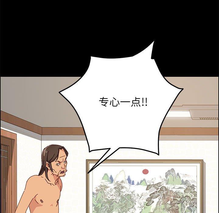 《上门徒弟》漫画 第3话