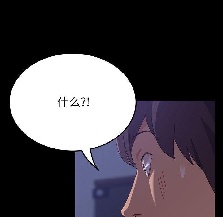 《上门徒弟》漫画 第3话