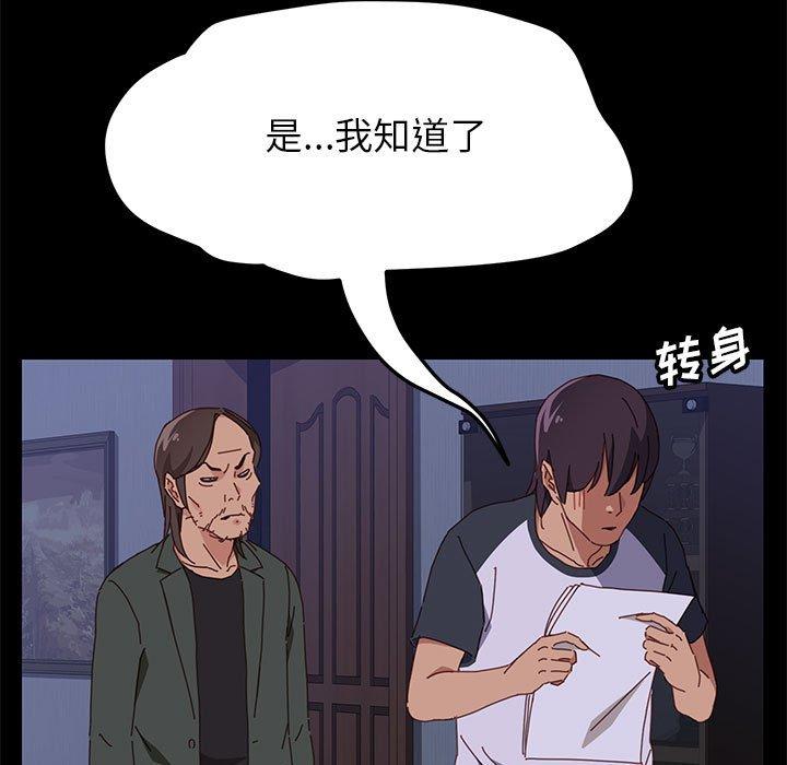 《上门徒弟》漫画 第3话