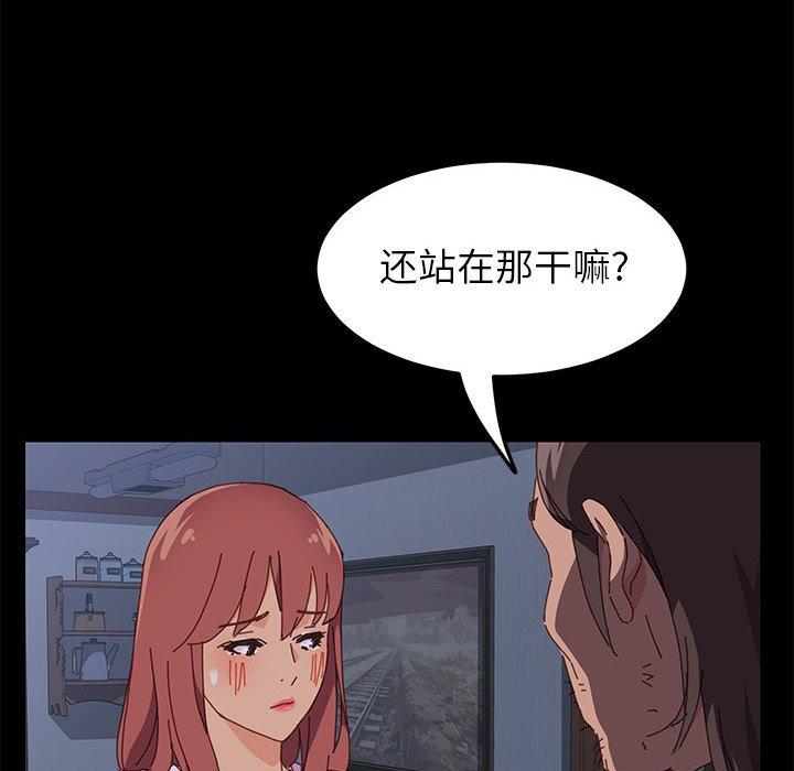 《上门徒弟》漫画 第3话