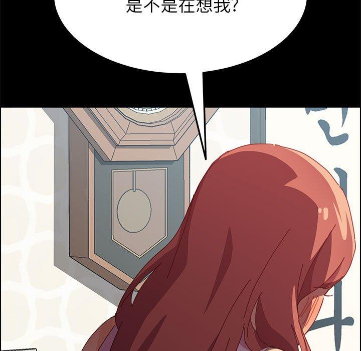 《上门徒弟》漫画 第3话