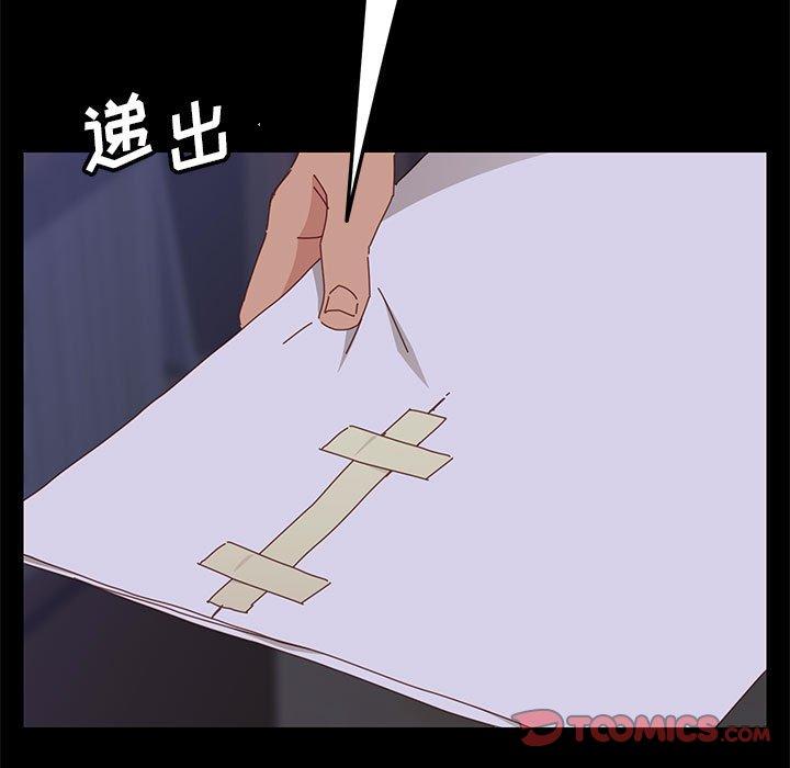《上门徒弟》漫画 第3话
