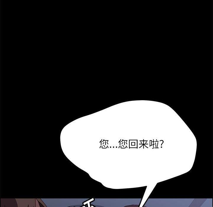 《上门徒弟》漫画 第3话