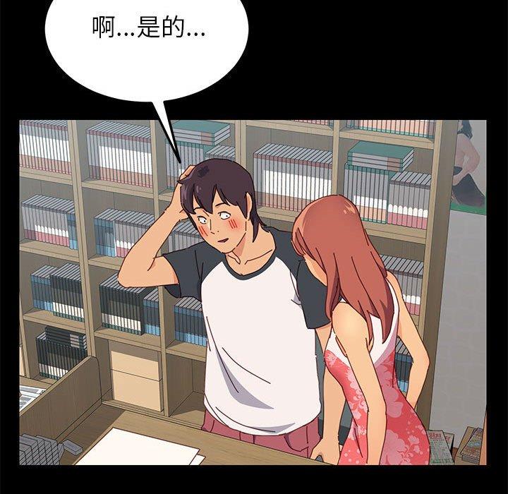 《上门徒弟》漫画 第3话