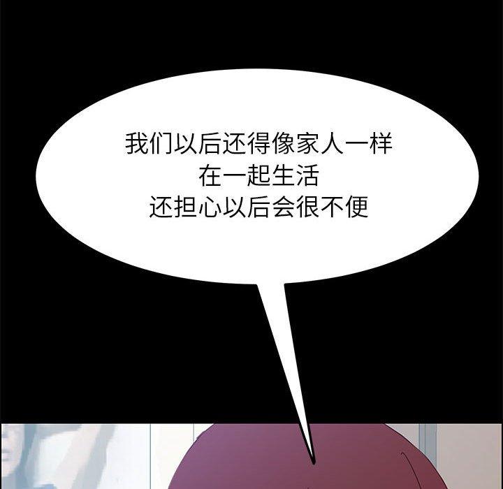 《上门徒弟》漫画 第3话