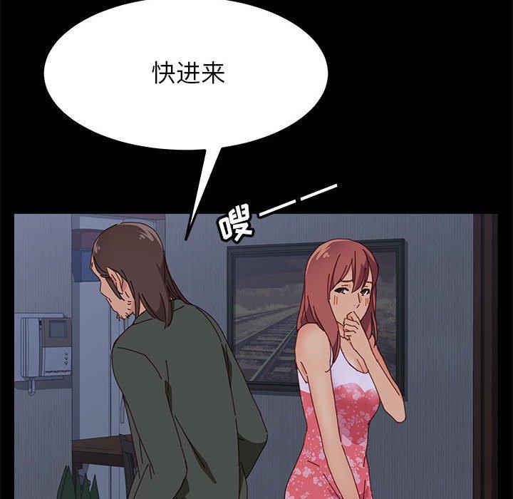 《上门徒弟》漫画 第3话