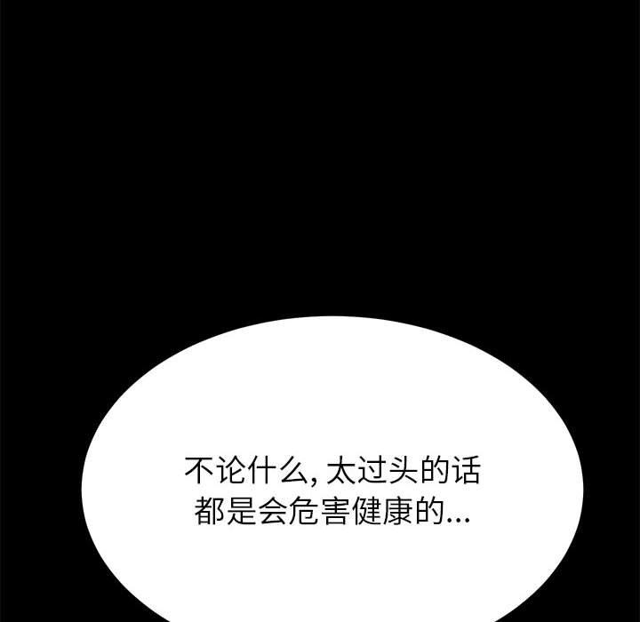 《上门徒弟》漫画 第3话