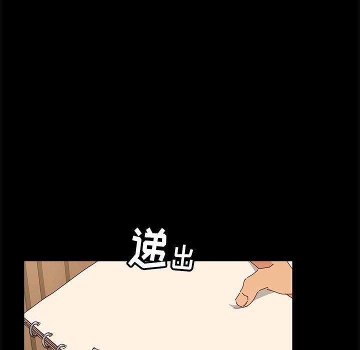 《上门徒弟》漫画 第3话