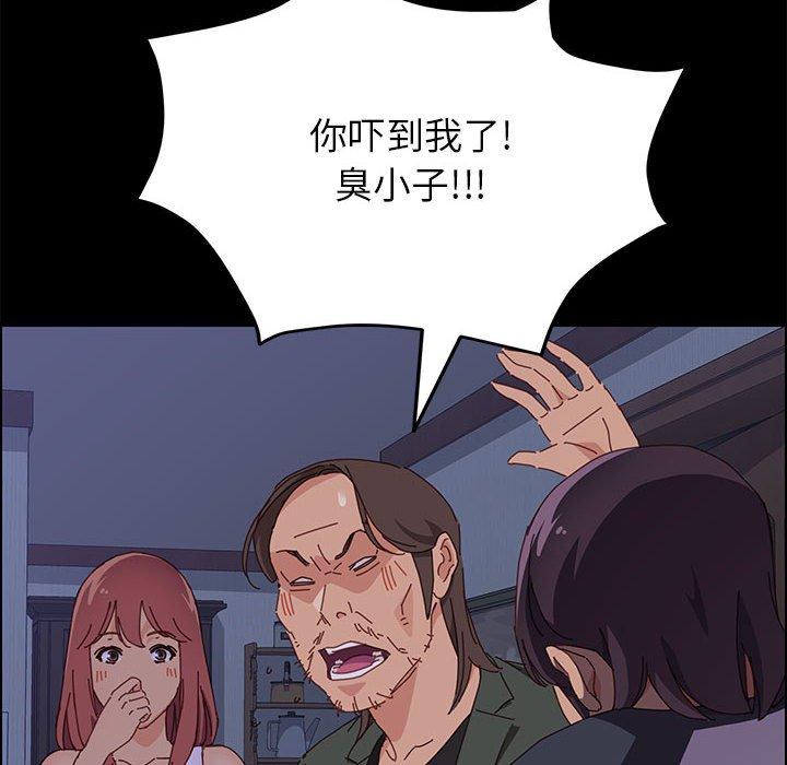 《上门徒弟》漫画 第3话