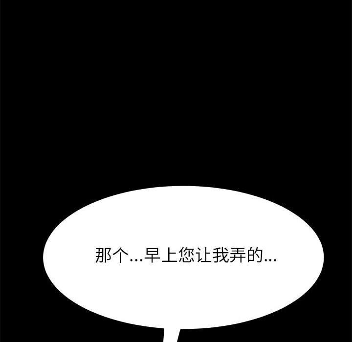 《上门徒弟》漫画 第3话