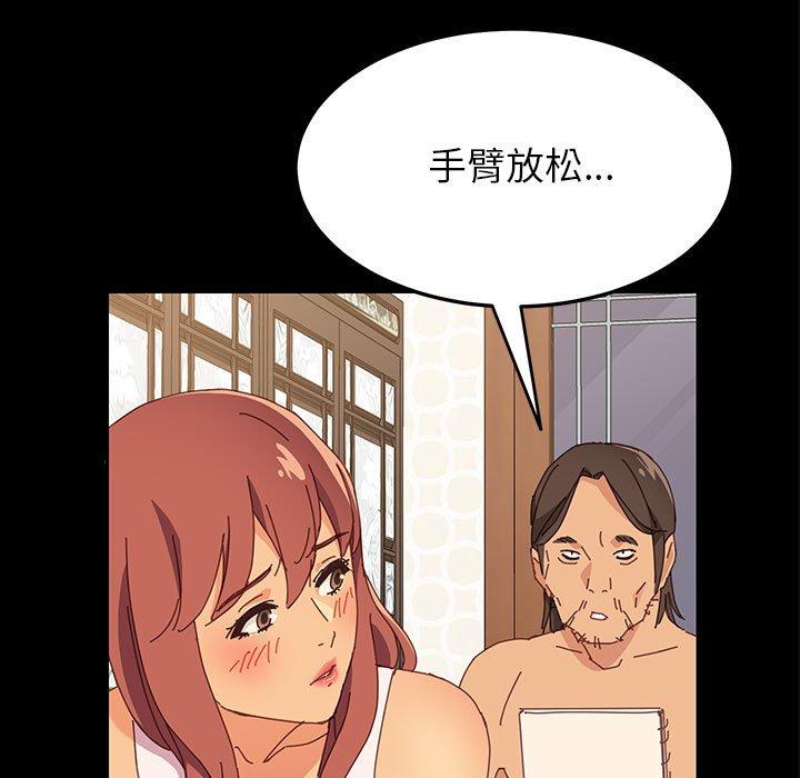 《上门徒弟》漫画 第4话