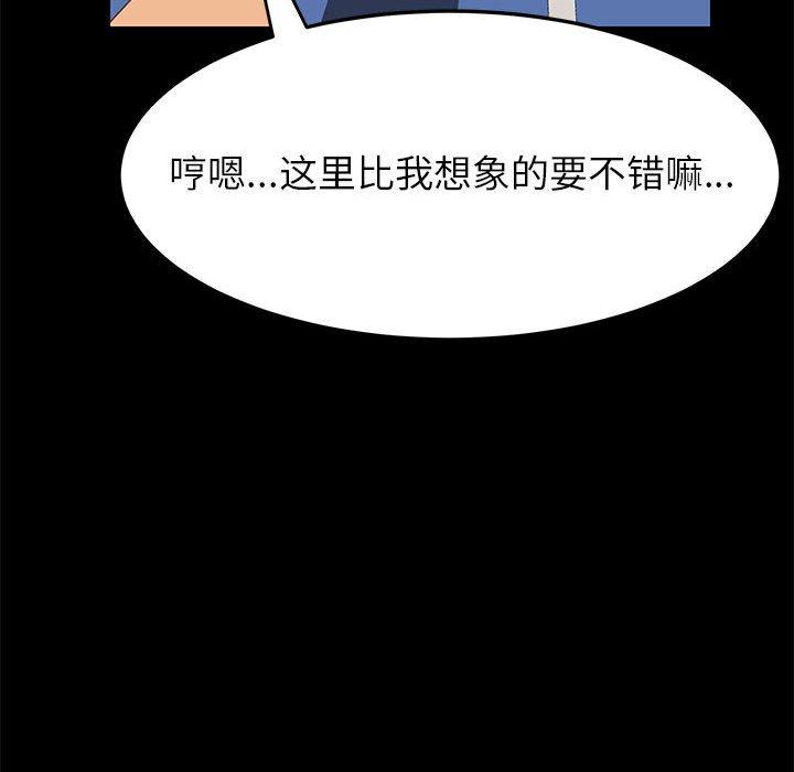 《上门徒弟》漫画 第4话