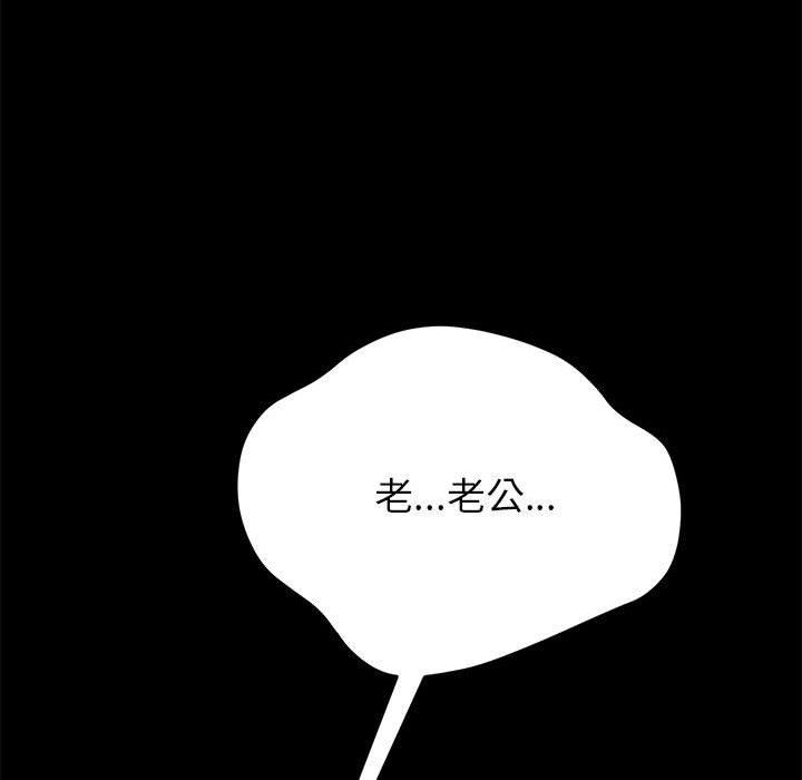《上门徒弟》漫画 第4话