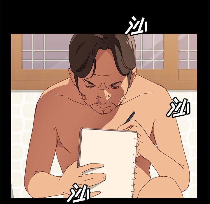 《上门徒弟》漫画 第4话