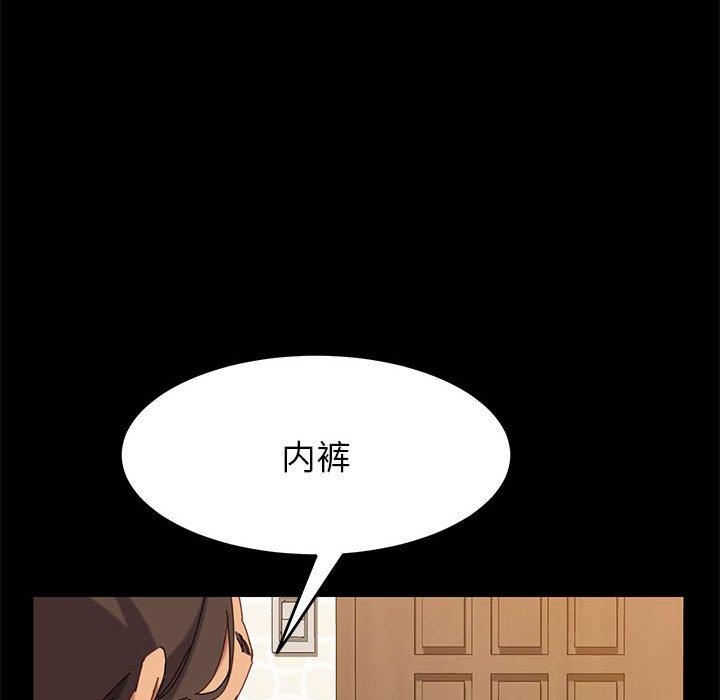 《上门徒弟》漫画 第4话