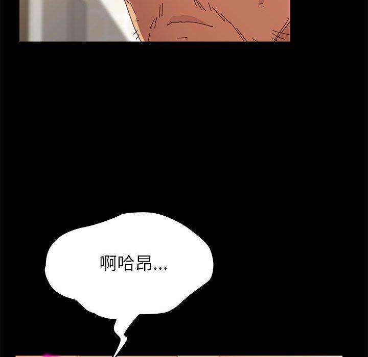 《上门徒弟》漫画 第4话