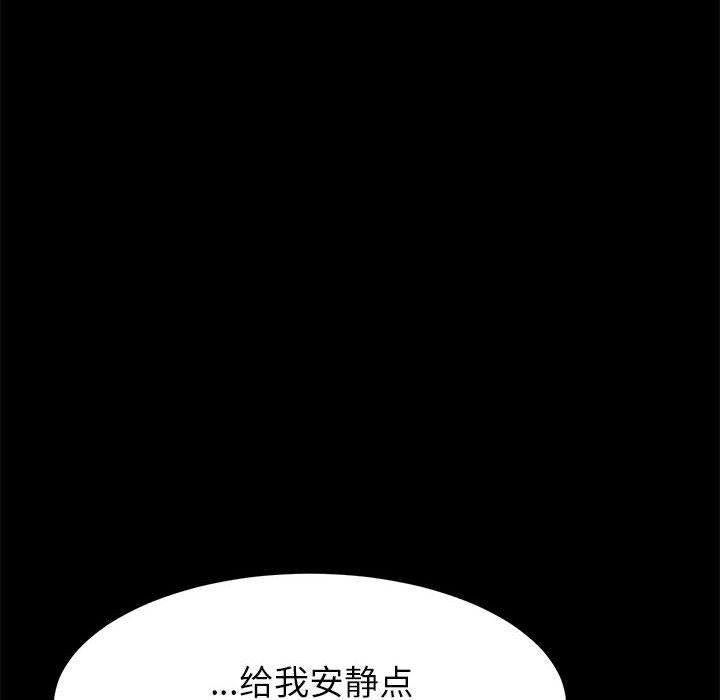 《上门徒弟》漫画 第4话