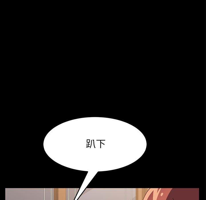 《上门徒弟》漫画 第4话