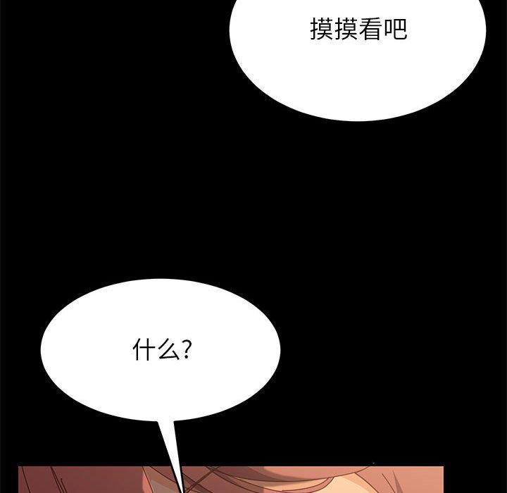 《上门徒弟》漫画 第4话