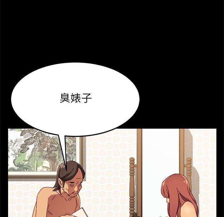 《上门徒弟》漫画 第4话