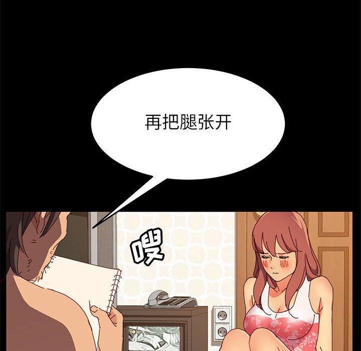 《上门徒弟》漫画 第4话