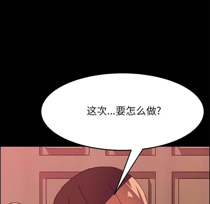 《上门徒弟》漫画 第4话