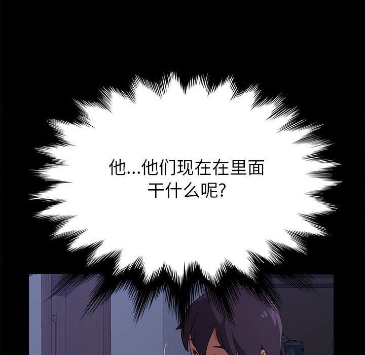 《上门徒弟》漫画 第4话