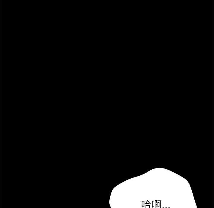《上门徒弟》漫画 第4话