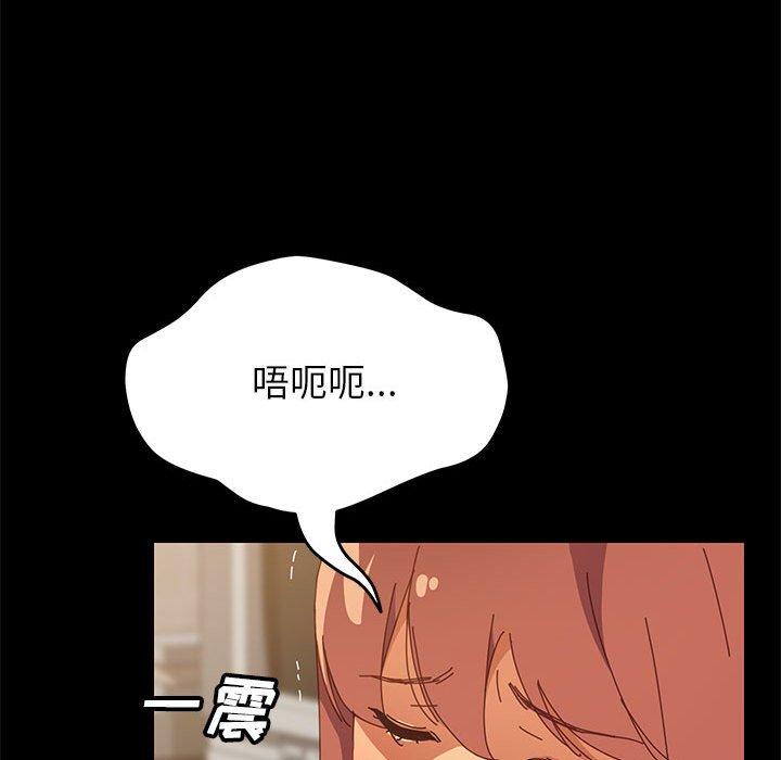 《上门徒弟》漫画 第4话