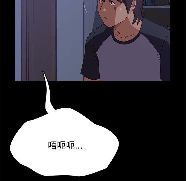 《上门徒弟》漫画 第4话