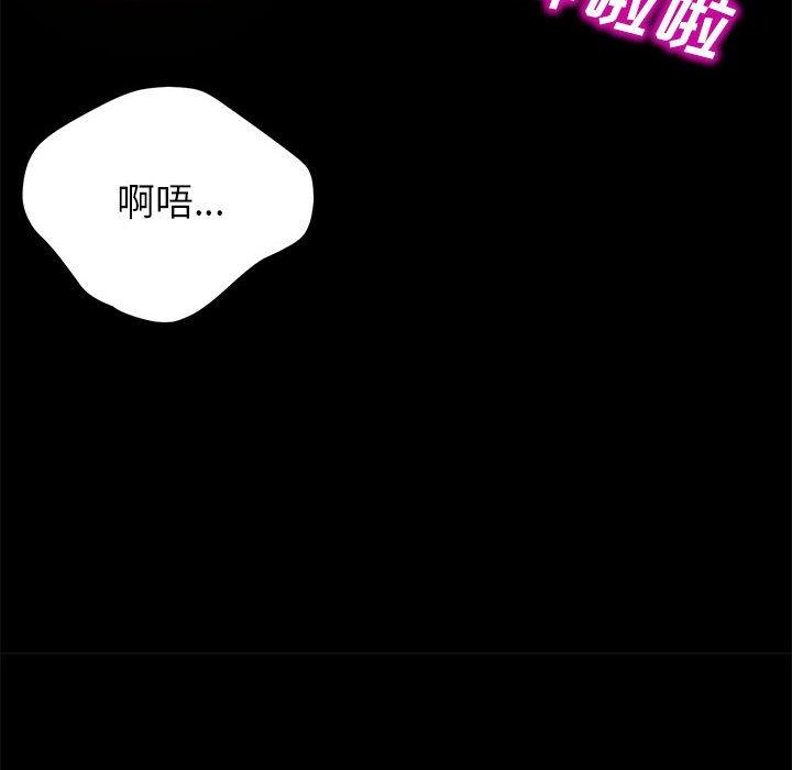 《上门徒弟》漫画 第4话