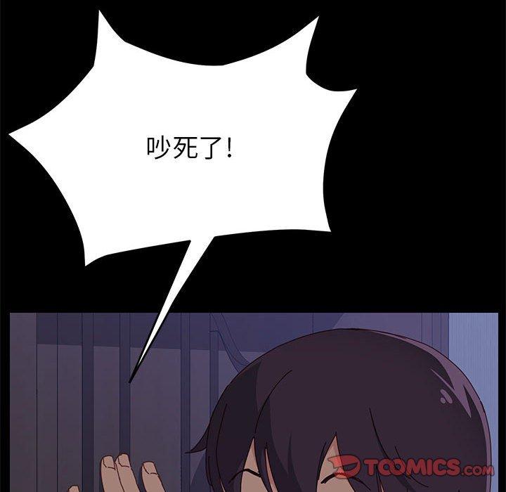 《上门徒弟》漫画 第4话