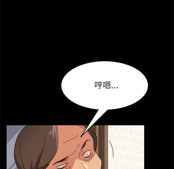 《上门徒弟》漫画 第4话