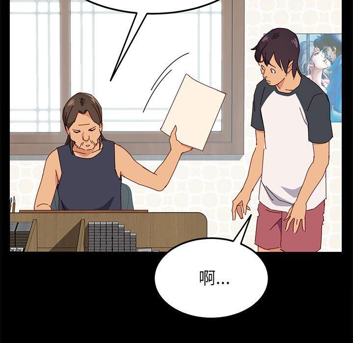 《上门徒弟》漫画 第5话
