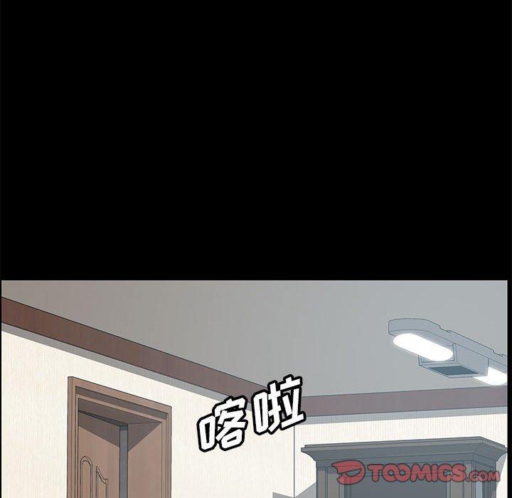 《上门徒弟》漫画 第5话