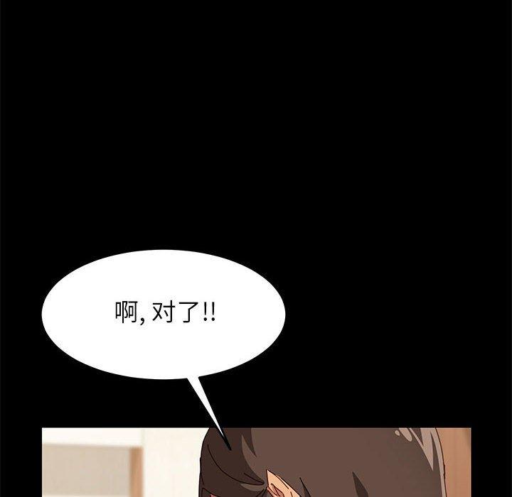 《上门徒弟》漫画 第5话